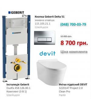 Унитаз подвесной Devit Project 2.0 3220147 Clean Pro безободковый с инсталляцией Geberit Duofix 458.126.00.1 и кнопкой смыва Geberit Delta 51 115.105.21.1