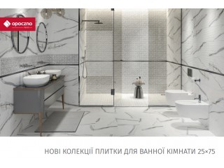Нові колекції плитки Opoczno для ванної кімнати формату 25×75 см