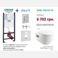 Унитаз подвесной Devit Project 3120147 с инсталляцией Grohe Rapid SL 38840000, клавишей смыва Skate Cosmopolitan, комплектами крепления и изоляции